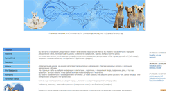 Desktop Screenshot of crystal-dream.ru